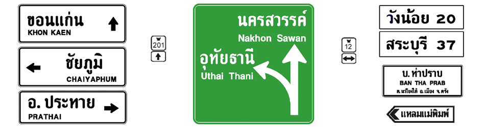 Bild: Auto fahren in Thailand