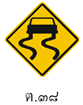 Bild: Thailändisches Verkehrszeichen - Rutschgefahr