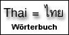 Deutsch-Thai bersetzung - Translator